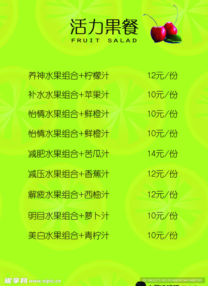 活力早餐