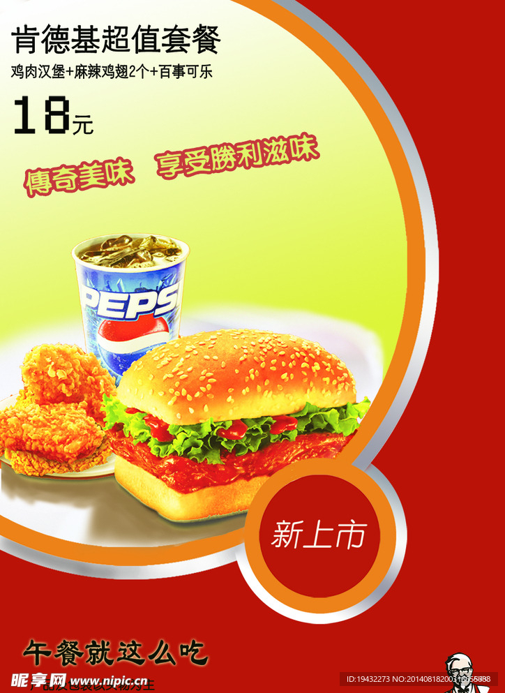 肯德基