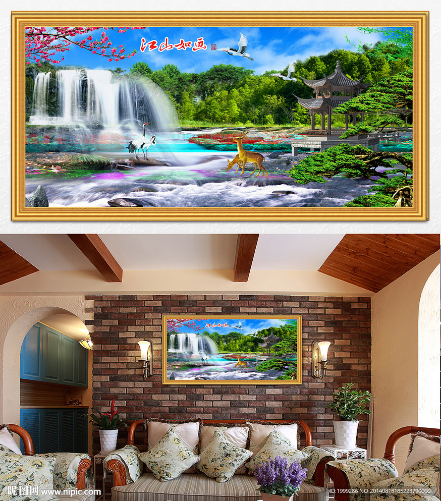 客厅山水风景画装饰画