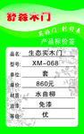 舒森木门
