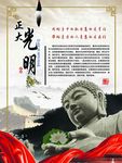正大光明