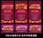 中秋