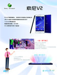 4G手机