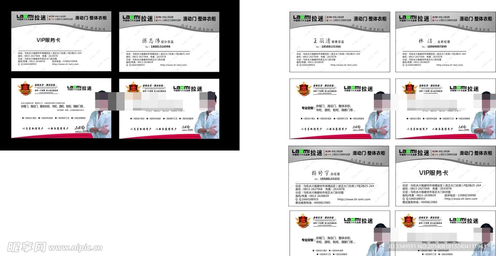杨赖宇，VIP名片