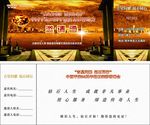 金色邀请函