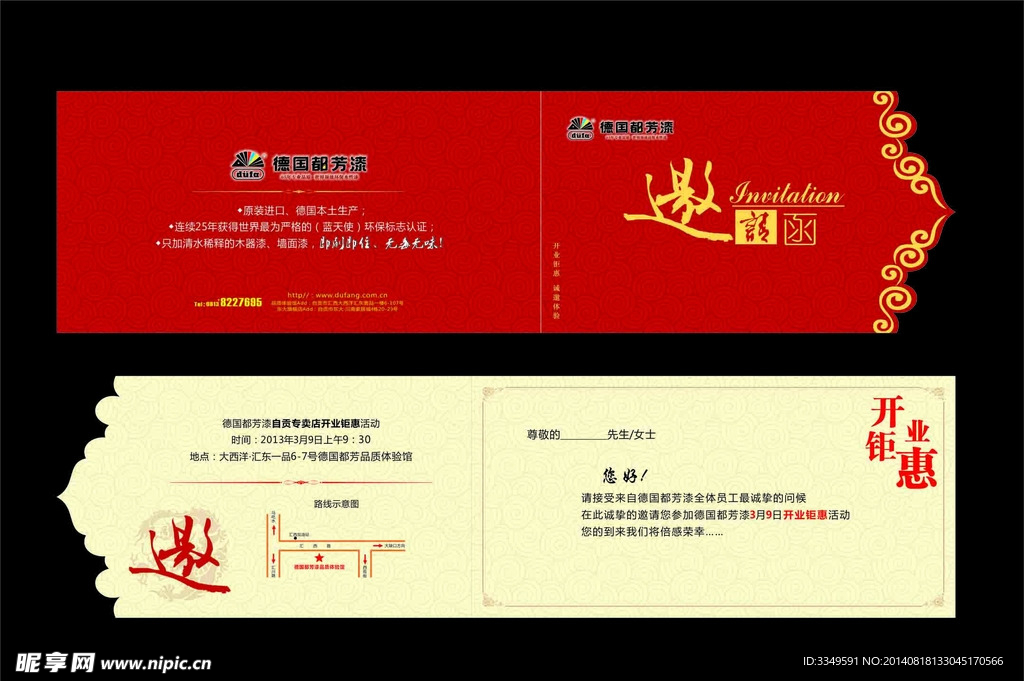 邀请涵