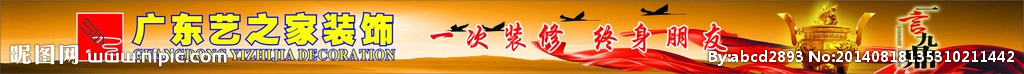 一言九鼎横幅