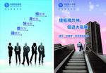 移动宣传