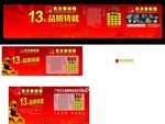 艺之家展会后稿