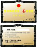 银河金卡