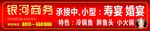 银河商务