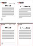 英祥集团标志