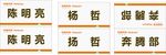英雄帖工作牌