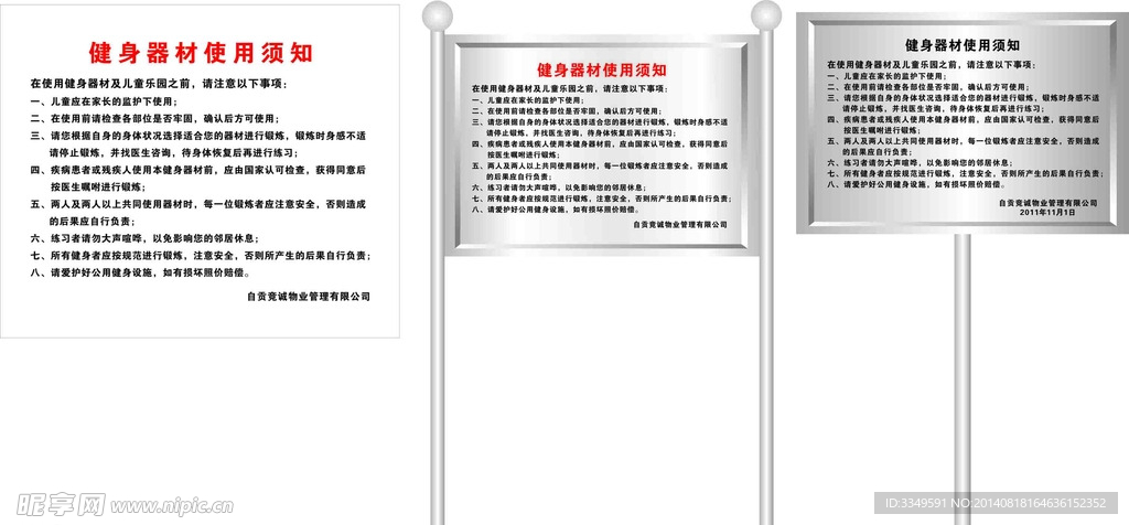 游乐场指示牌