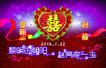 婚庆