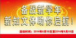 备战新学年