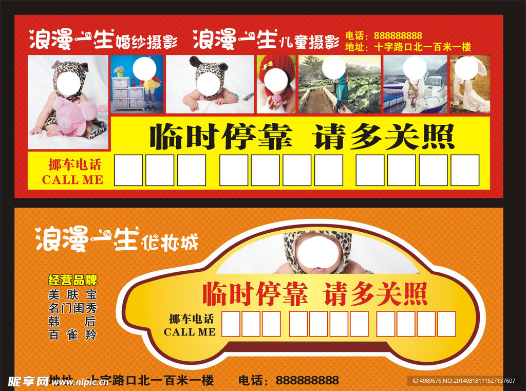 停车卡