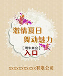 迎宾牌