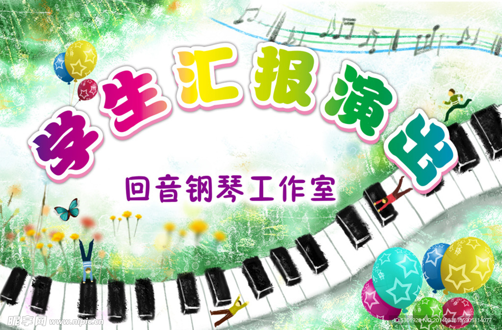 钢琴