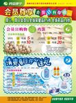 药店单页