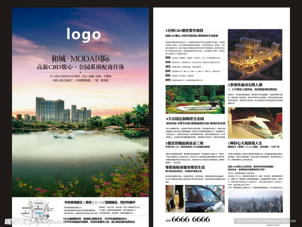 房地产海报