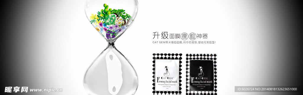 面膜海报