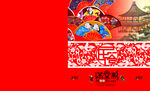 满堂彩