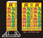 惠州九鼎饲料马头直销
