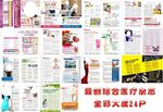 综合彩页杂志