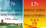 公司指示牌