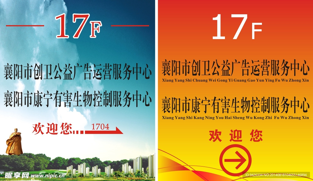 公司指示牌