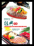 经典西餐