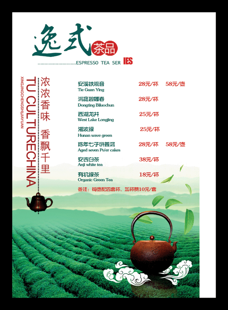 茶系列