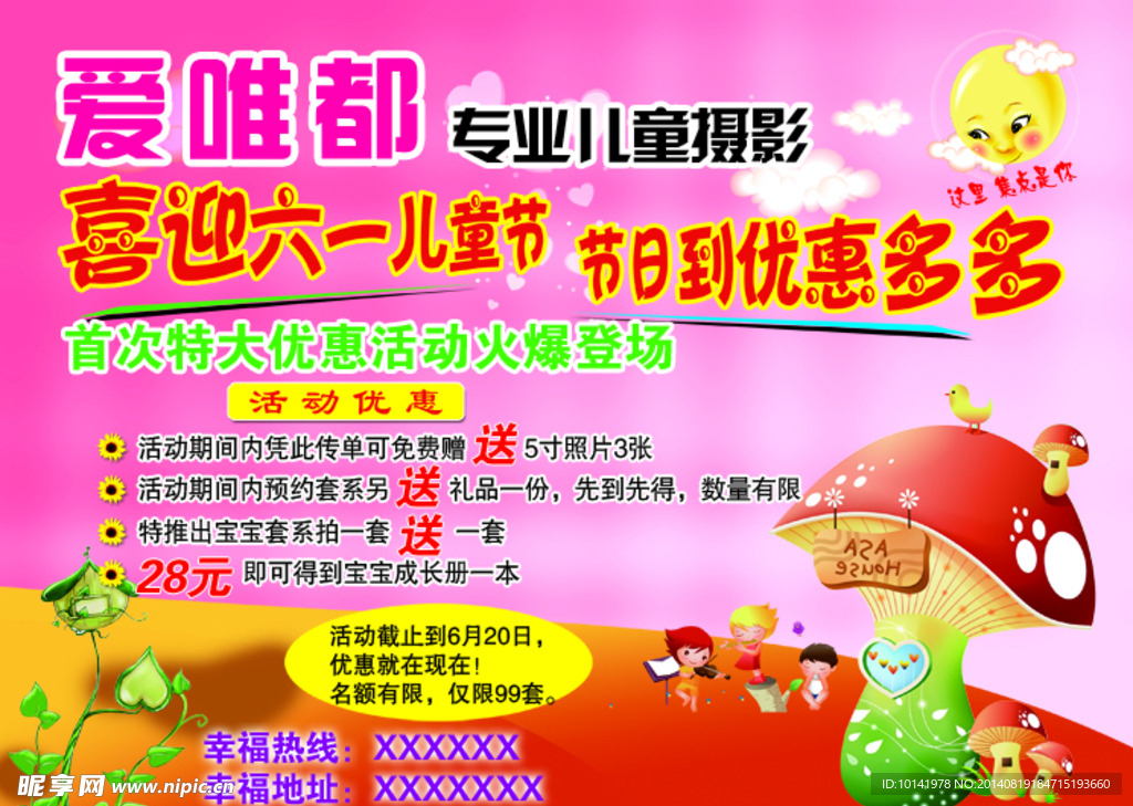 儿童照单页