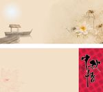 中秋节卡片