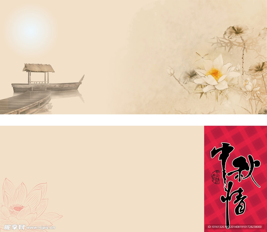 中秋节卡片
