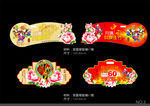 中秋节广告贴纸矢量素