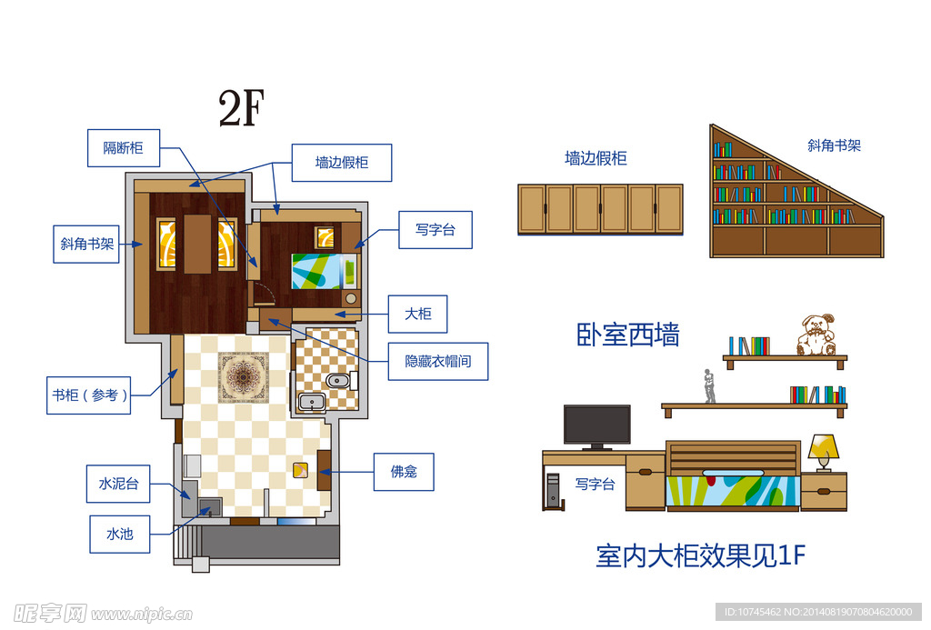 矢量家居设计 原稿