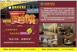 酒店DM单