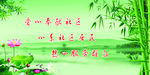 廉政