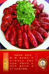 十三香龙虾