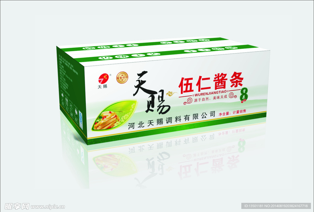 箱子平面图