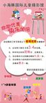 儿童摄影活动展架