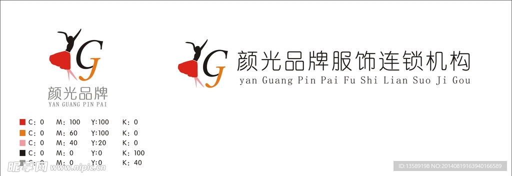 服饰服装LOGO