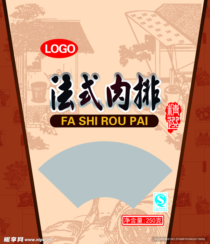 法式肉排包装