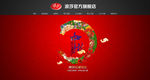 淘宝中秋节图片