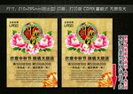 中秋 国庆 促销 单页