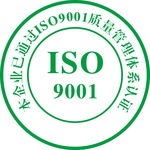 iso9001标志