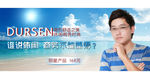 季末促销海报