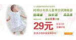 婴儿用品